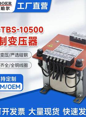 SP-TBS-10500圆盆机变压器380V变220V12V控制变压器规格全