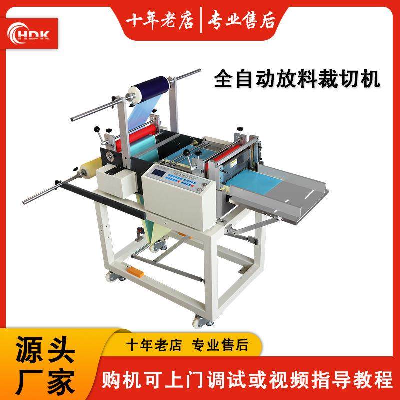 厂家直供全自动无纺布切片机PVC膜分切机珍珠棉切料机pvc皮革切片,生活电器,缝纫机/缝绣一体机,淘宝优惠券,粉丝福利购,淘宝优惠卷