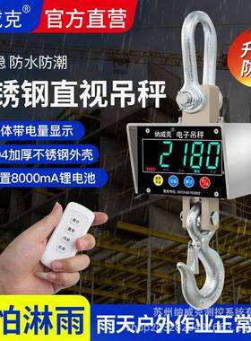 304不锈钢防水电子吊秤无线手持打印吊秤3T行车磅5吨吊磅称