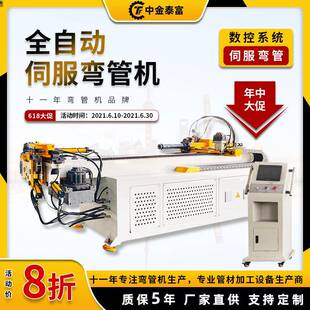 厂家不锈钢加工数控液压弯管机大棚小型弯管机单头全自动弯管机