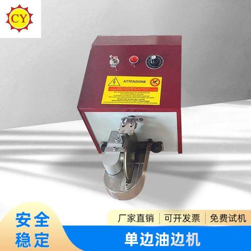 现货单边油边机皮具皮包皮带涂油机涂边机调速单边油边机