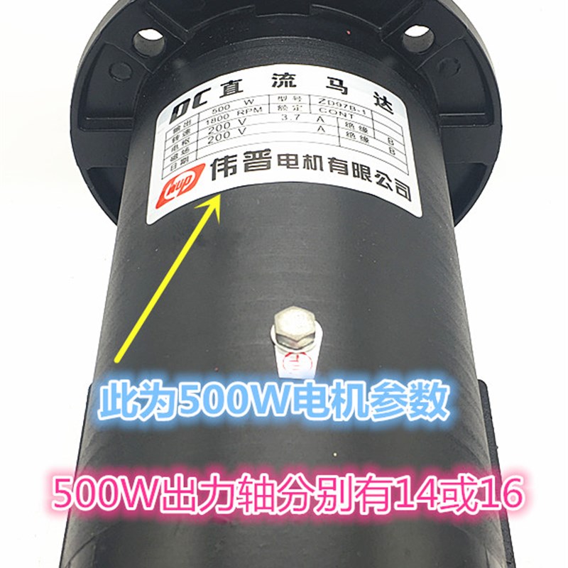 ZD97B-1f永磁直流电机DC200V220V/1HP/370W/750W/500W调速电机马