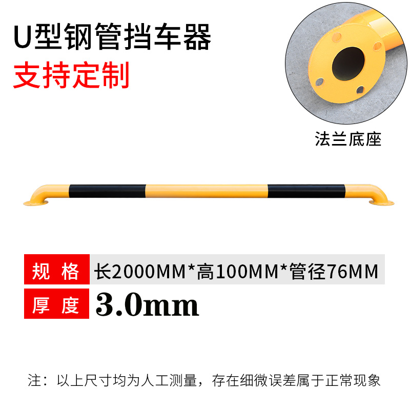 道路交通钢管警示反光不锈钢防撞柱车库车位u型挡车器路障固定桩