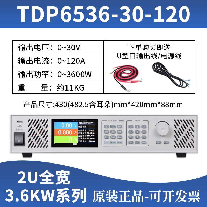 拓逹谱6500高精度大功率直流可调稳压电源大电流高压可编程DC老化