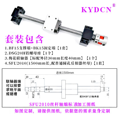 精密滚珠丝杆套装往复丝杆升降丝杆直线导轨模组滑台丝杆螺母螺杆