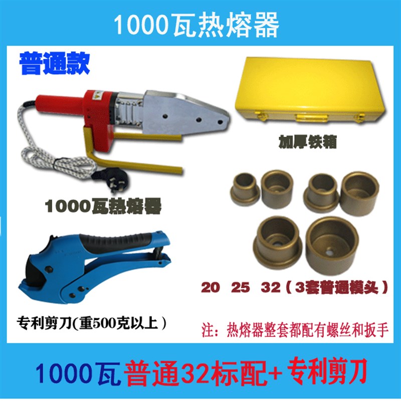 18mm厚加热板 大功率恒温热熔器 PPR20-63水管塑焊机热容不粘模头