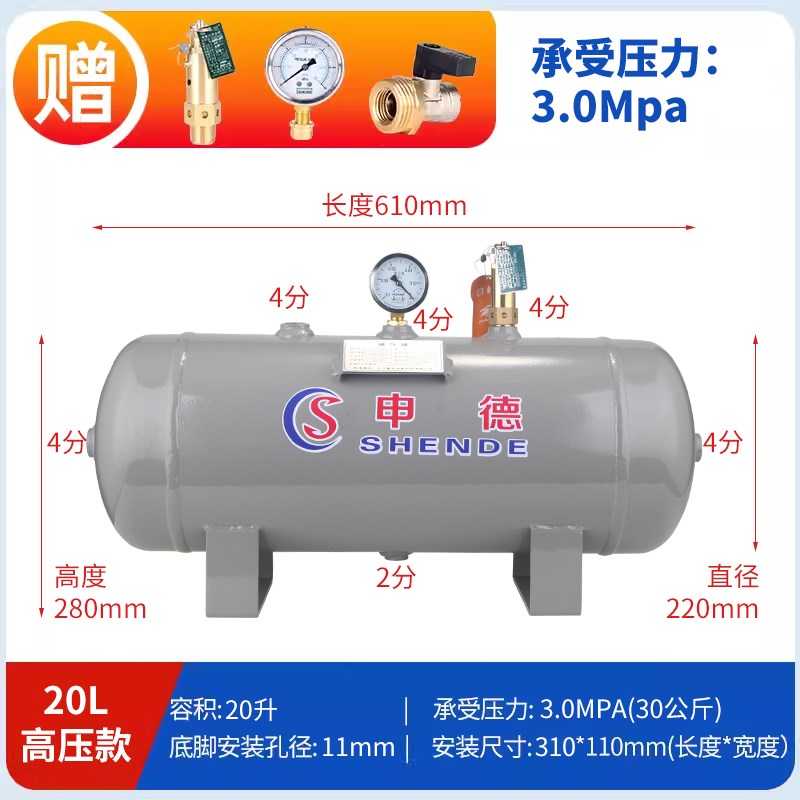储气罐高压小型申德3.0 4.0mpa30 40公斤25L40L50L升储气筒存气罐
