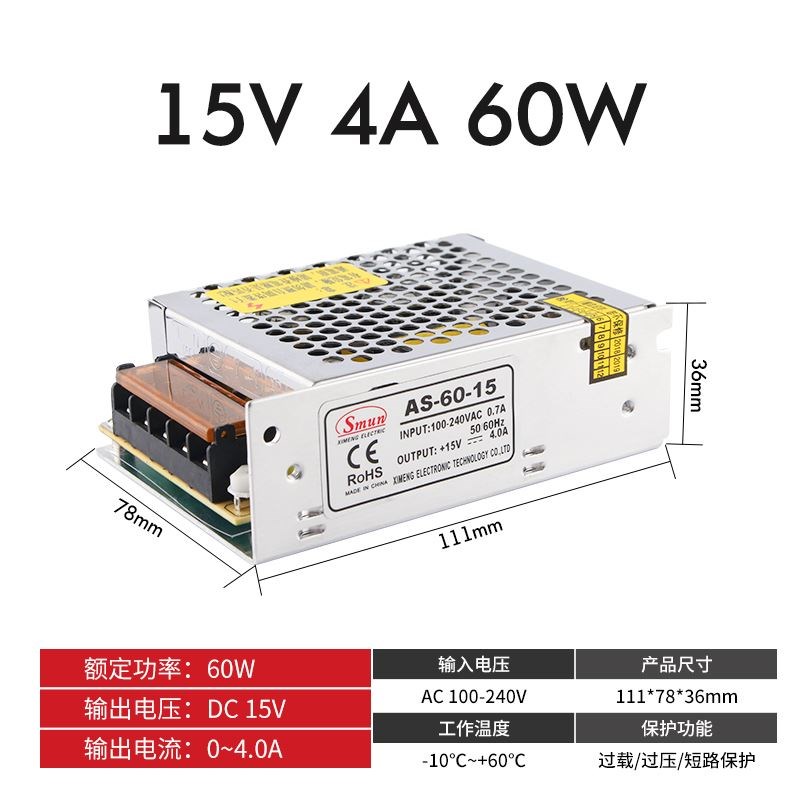 60W小型开关电源AS-60-12V5A/15V4A/24V2.5A变压器灯箱灯带发光字