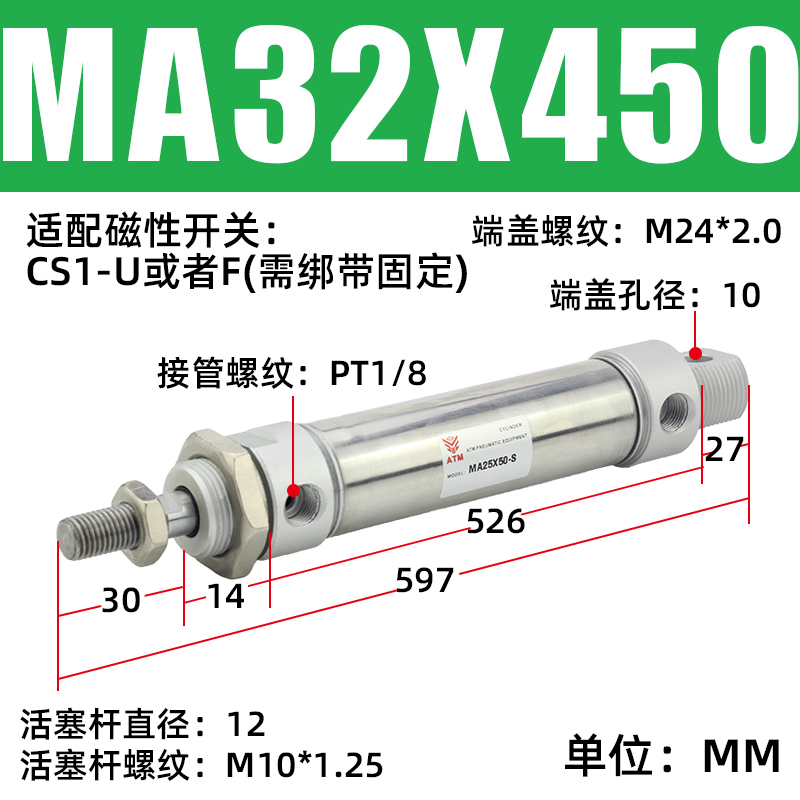 小型气动不锈钢迷你气缸MA16-20-25-32-40-100/200/25/50/75-S-CA