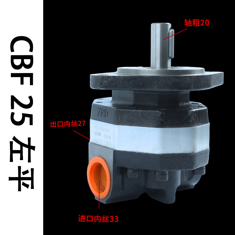 小装载机铲车液压i齿轮油泵配件大全CBFC18 25 50行走泵大泵工作