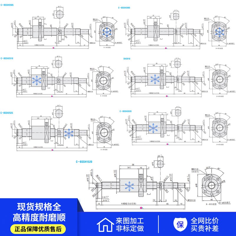 C-BSSH1205 1210 1505 1510 1520 2005 2010 2020 2505滚珠丝杠