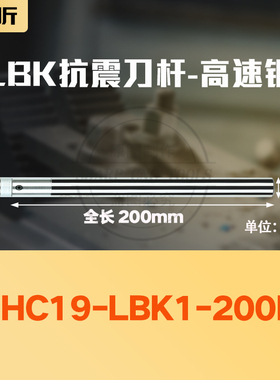 硬质合金加长抗震防震钨钢 高速钢镗刀杆LBK1 2 3镗刀RBH精粗镗头