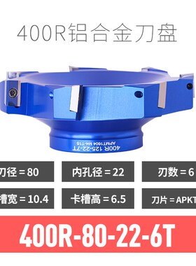 数控铝用铣刀盘BAP400R高光桥式KM12飞面铣刀盘加工中心铣刀刀盘