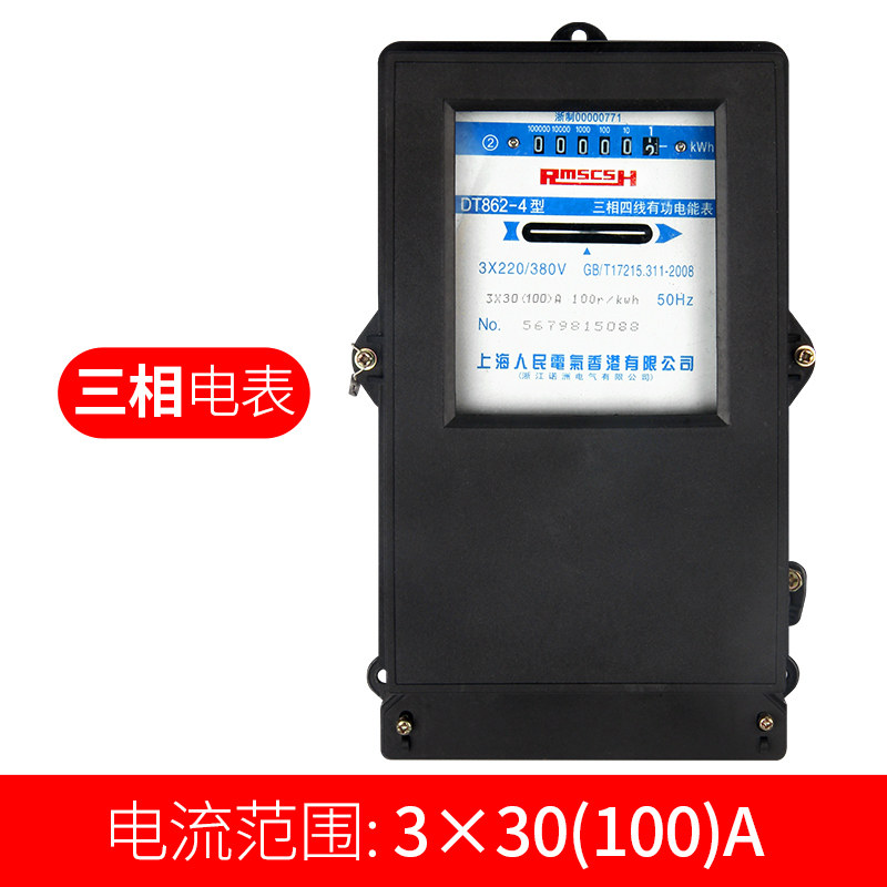 DT862-2/4家用单相智能电表380V三相四线有功电能表机械火表DD