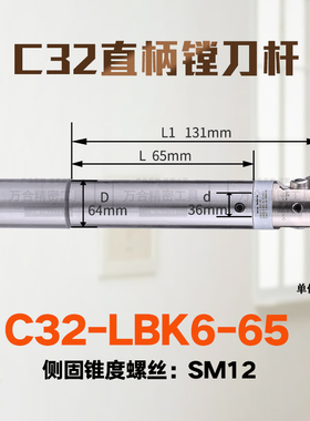 台湾钨钢抗震连接杆直柄镗刀柄 加长镗刀杆C32-LBK 1 2 3 4 5 6