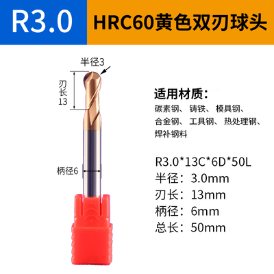 威特进口HRC60涂层双刃球头铣刀模具立铣刀合金钨钢铣刀数控刀具