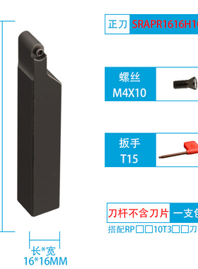 数控 车床圆车刀杆SRAPR2020K10T3需配RP10T3型刀片佛珠厂家促销
