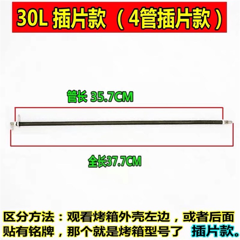 长帝电烤箱原装30L32L发热管CRTF32PD不锈钢加热管插片电热管