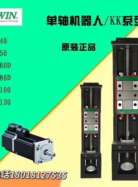 台湾上银KK模组KK4001C/P-100/150/200A1-F0原装正品