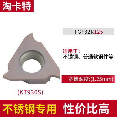 数控立装浅槽刀片TGF32R050/075/100立装卡簧槽内沟槽刀片浅槽刀