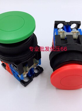 蘑菇自复位按钮开关 AR30MOR-11 G/ R/Y/B/W/S 30MM