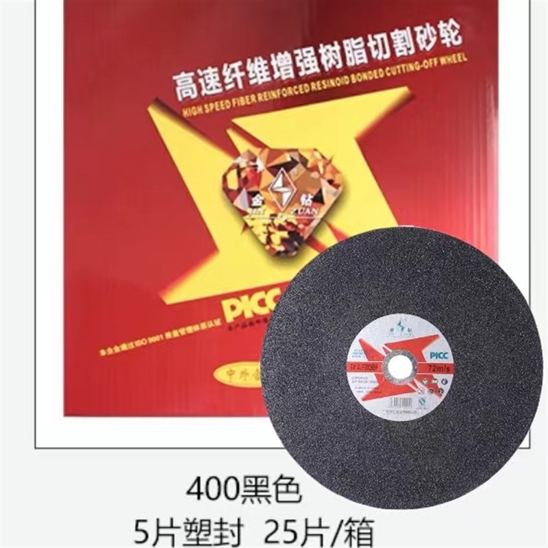 金钻400型切割片树脂砂轮350mm金属不锈钢绿色钢材机锯片14寸