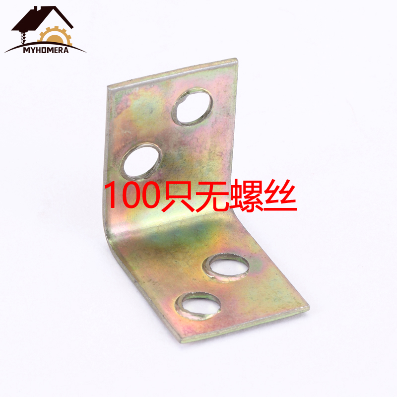 【50只价】加厚铁角码层板连接件角铁固定支架层板托90度直角L形