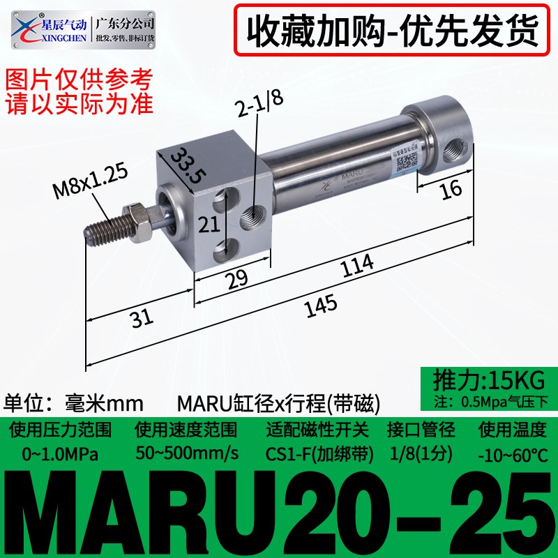星辰气动迷你气缸MARU32*25/16/40/50/60/75/100/125/150亚德客款