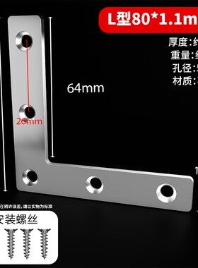 黑色角码90度直角固定器加厚TL形不锈钢角铁层板托家具支撑连接件