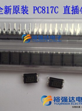 全新原装 PC817 PC817C EL817  JC817 电源板常用直插光耦 DIP-4