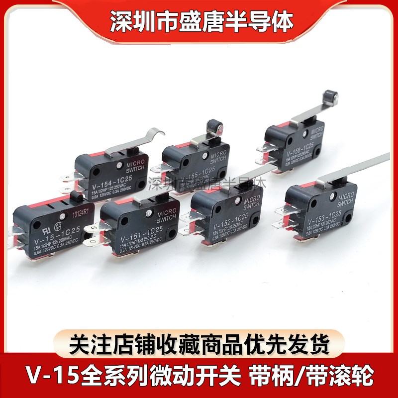 V-15-151-152-153-154-155-156-1C25/1A25微动行程点动开关3脚15A