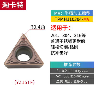 数控刀片不锈钢专用TPMT110304-FG机夹单面车刀刀粒三角内孔刀粒
