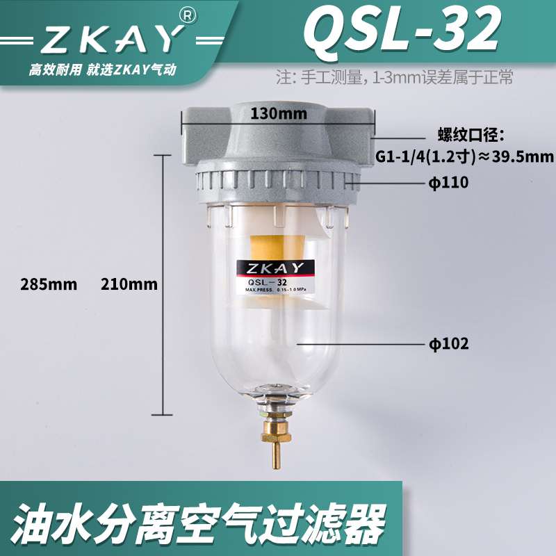 自动排水空气过滤器油水分离器空压机QSL油雾器QIU-8/10/15/25/40