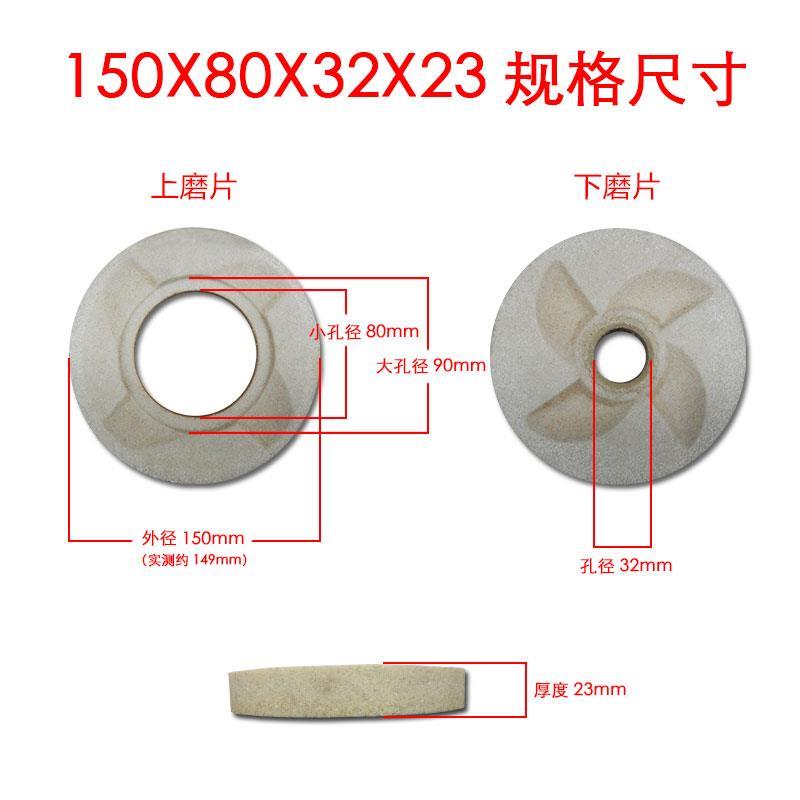 辽宁大洼商用豆浆机砂轮片磨浆机磨豆腐机配件150型磨石砂轮磨片