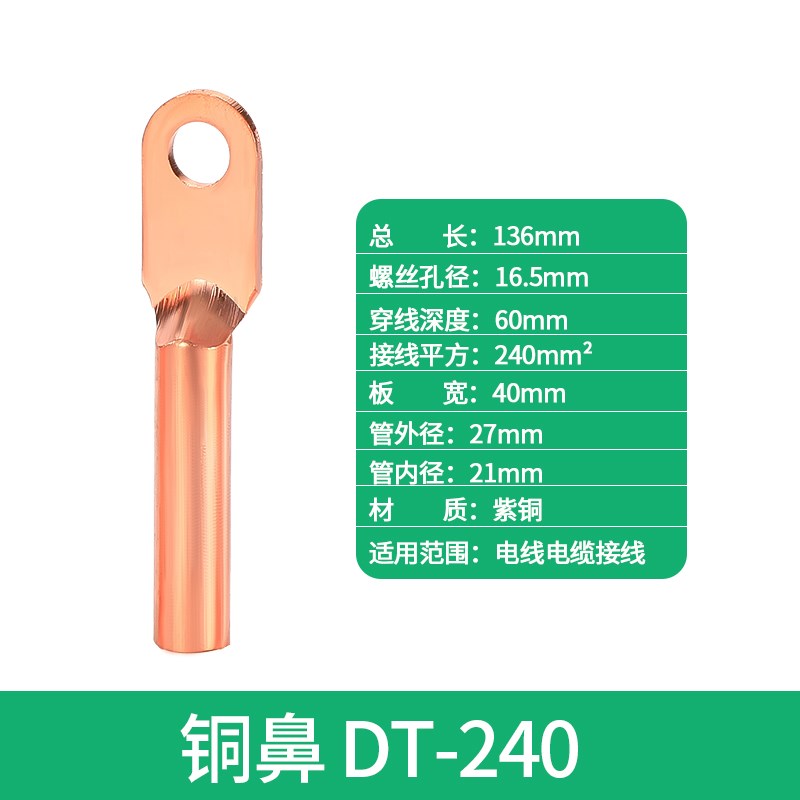 铜鼻子铜接头DT10/16/25/35/50/70-500平方接线端子线耳铜线鼻子