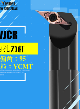 内孔车刀95度镗孔刀杆S16Q/S20R-SVUBR11尖刀片SVUCR16车床沟槽刀