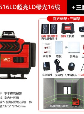 LM508LD高精度激光水平仪z绿光8线16线12线平水仪自动安平