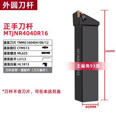 外圆数控刀杆93度三角形车刀杆MTJNR/L2020K16/2525M16车床用刀具