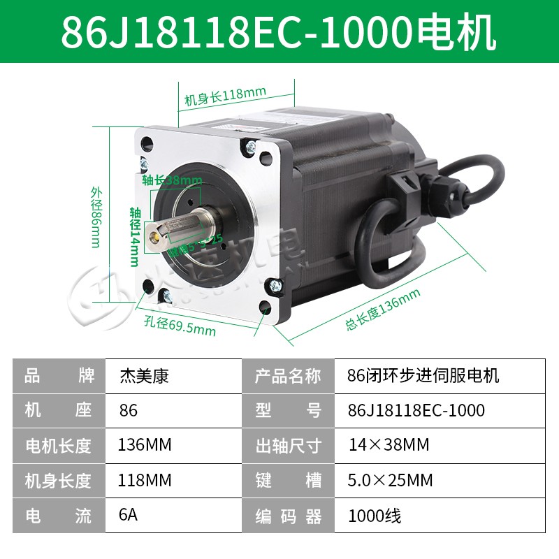 雕刻机驱动器 86步进电机套装 杰美康2HSS86H驱动器 雕刻机配件