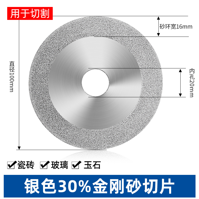 切瓷砖玻璃锯片角磨机美缝金刚石砂轮磨片开槽抛光打磨石材切割片