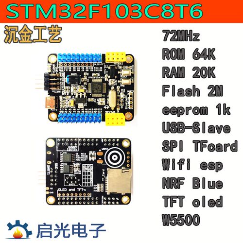STM32F103C8T6最小系统板 STM32单片机开发板 ARM核心板 实验板