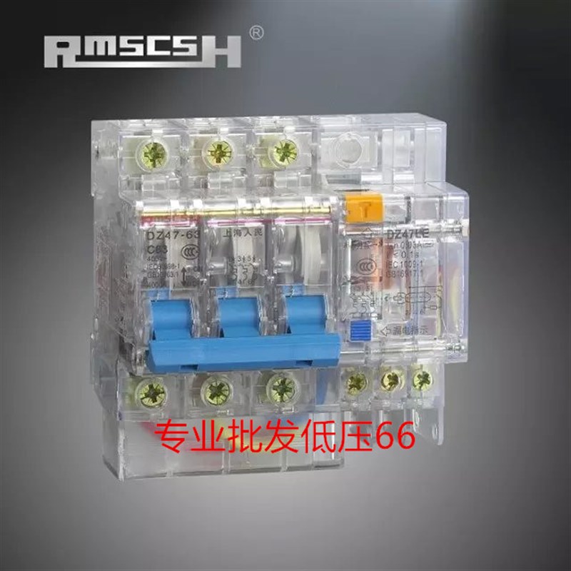 透明DZ47LE断路器 漏电空气开关带漏电保护器 3P 6A-63A 工厂直销