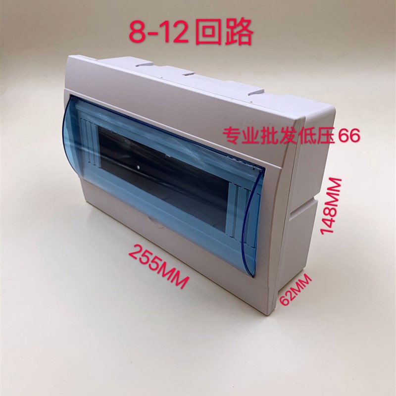 空气开关盒子漏电保护器空开盒 配电箱家用明装暗装8-12位回路
