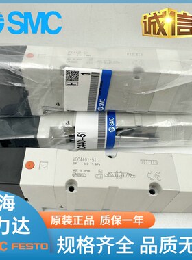SMC电磁阀VQC4400-51/VQC4401-51-03 VQ4400 VQ4600 4401-5 51