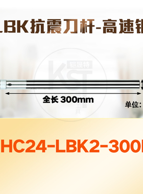 精镗刀杆抗震精镗刀杆高速钢钨钢镗刀杆精镗刀LBK1 2 3 RBH粗镗头
