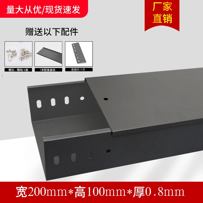 宇硕室外防火喷塑电缆桥架灰色金属镀锌线槽200 150 100 50规格