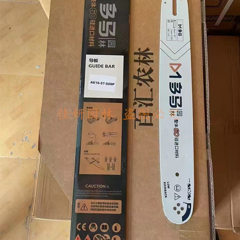 多马油锯导板进口斯蒂尔18寸油锯进口链板锯链配件