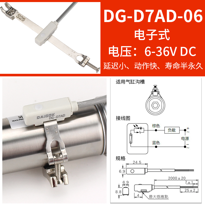 气缸磁性开关感应器接近传感器d-a93-z73二线带卡扣cs1-f-u-m防水
