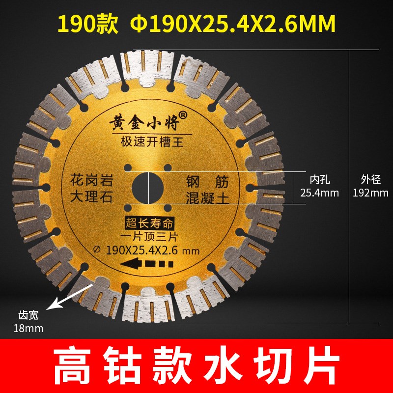 180角磨机190切割片192开槽片195混凝土开槽210石材切割片230 250