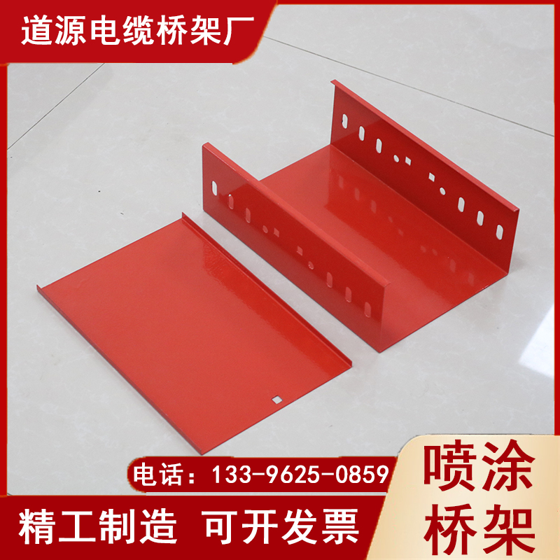 镀锌喷涂桥架电缆线槽铝合金热浸锌桥架大跨距梯式防火不锈钢托盘
